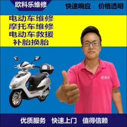 酉阳电动轮椅维修，酉阳轮椅换胎，轮椅组装，轮椅补胎，酉阳轮椅