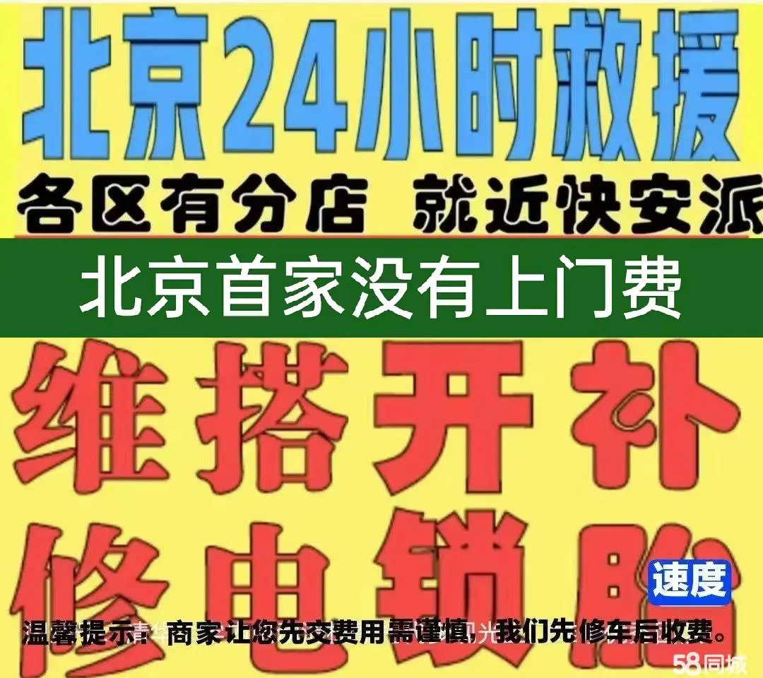酉阳附近店修自行车修补换轮胎安组装电瓶车摩托上门维修搭电激活